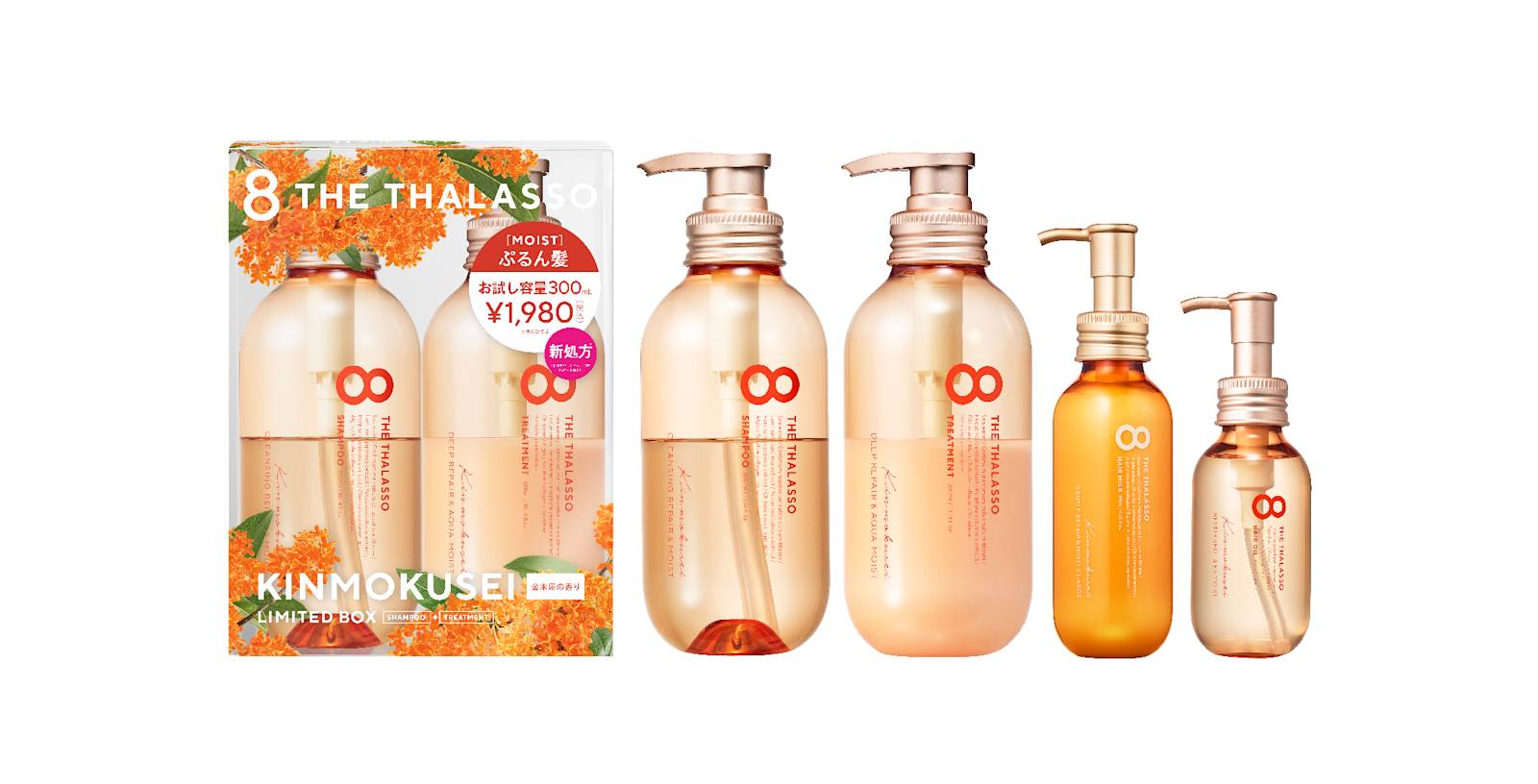 「エイトザタラソ」モイストシリーズから、金木犀の香りが今年も登場！